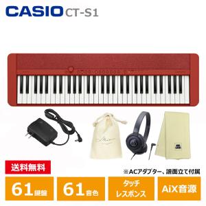 CASIO CT-S1RD 【ヘッドフォン(ATH-S100)、オリジナル巾着、楽器クロスセット】 キーボード レッド カシオ 61鍵盤 赤｜miki-shop