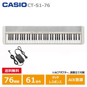 CASIO（カシオ） CASIO CT-S1-76BK 【X型スタンド、ヘッドフォン(ATH