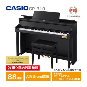 CASIO（カシオ） 【最短翌日お届け】電子ピアノ CELVIANO Grand Hybrid
