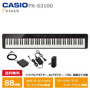 CASIO（カシオ） 3本ペダル ユニット SP-34 PX-S1100 / S3100 / CDP