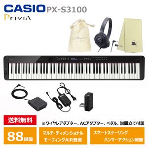CASIO PX-S3100BK【ヘッドフォン(ATH-S100)、オリジナル巾着、楽器クロスセット】カシオ Privia (プリヴィア) 電子ピアノ ブラック『ペダル・譜面立て付属』