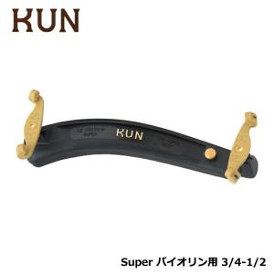 KUN バイオリン肩当て オリジナル 1/8＆1/4サイズ用 子供用 : ロイヤル