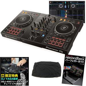 《教則動画付属》PIONEER DJコントローラー DDJ-400 + パーフェクトガイドブック