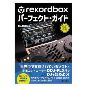 DJコントローラー ミニキーボード 対応 汎用 ダストカバー ホコリよけ
