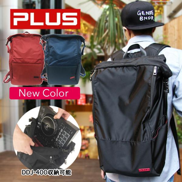 PLUS-01 DJバッグパック リュック (DDJ-FLX4 / DDJ-400 / DDJ-SB...