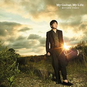 押尾コータロー /My Guitar, My Life 【初回生産限定盤B】2CD＋DVD 数量限定B2告知ポスタープレゼント!
