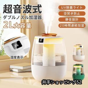 加湿器 スチーム式 超音波式 uv除菌 2L 大容量 空気清浄機 卓上 空焚き防止 乾燥対策 花粉対策 20時間連続稼働 省エネ オフィス 部屋 軽量