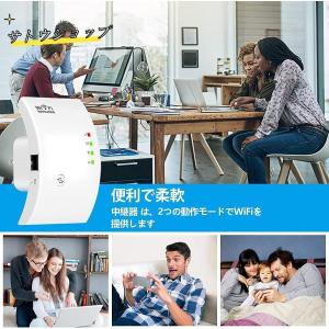 WIFI中継器 無線LAN 無線中継機 2.4...の詳細画像1