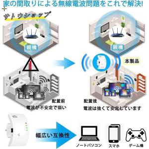 WIFI中継器 無線LAN 無線中継機 2.4...の詳細画像2