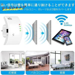 WIFI中継器 無線LAN 無線中継機 2.4...の詳細画像5