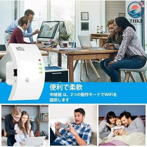 WIFI 中継器 無線 LAN 無線中継機 2...の詳細画像1