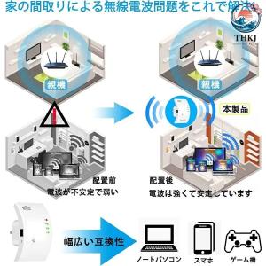 WIFI 中継器 無線 LAN 無線中継機 2...の詳細画像2