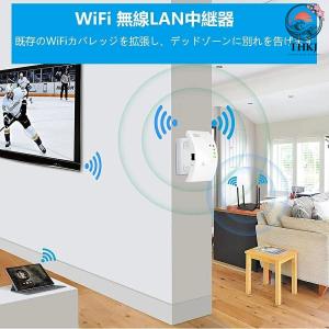 WIFI 中継器 無線 LAN 無線中継機 2...の詳細画像4