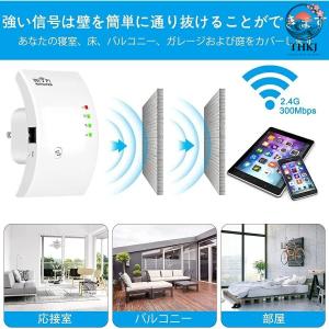 WIFI 中継器 無線 LAN 無線中継機 2...の詳細画像5
