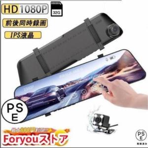 ミラー型リアカメラ付ドライブレコーダー DVR-R801 ドライブレコーダー