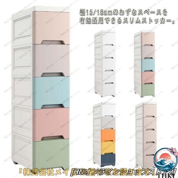 スリムストッカー 幅 15cm 18cm 25cm 38cm すき間収納 ストレージ THKJ 洗面...