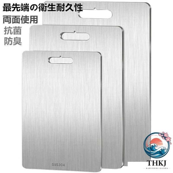 まな板 最先端の衛生耐久性 キッチン用チタン 両面使用 抗菌 ステンレスまな板 おしゃれ 薄い お手...