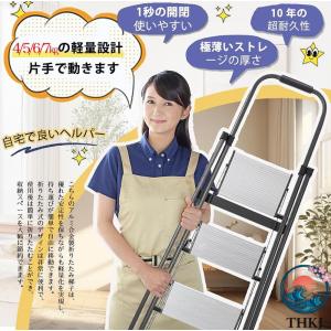 脚立 アルミ踏み台 折り畳み 3 段 4 段 ...の詳細画像2
