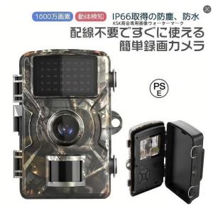 防犯カメラ トレイルカメラ 屋外 ワイヤレス 電...の商品画像