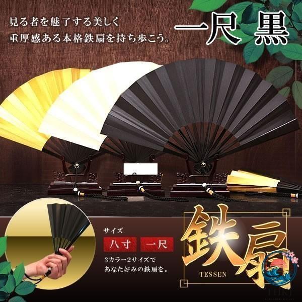 扇子 鉄扇 護身扇 ファン うちわ ブラック 黒 金鉄扇 白鉄扇  重厚感 鉄扇子 護身 持ち歩き ...