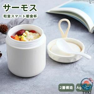 サーモス スープジャー 380ml レンジ対応 スープランチ 弁当箱 スープ 保温 保温ランチジャー スープカップ 保冷 漏れ防止 朝食 昼食