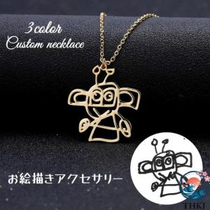 オリジナル キーホルダー ネックレス アクセサリー オーダーメイド 手書き 子供の絵 グッズ お絵描き 作品 おえかき イラスト 絵 プレゼント おしゃれ