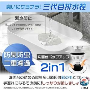 洗面台ポップアップ 三代目排水栓 セラミック ...の詳細画像1