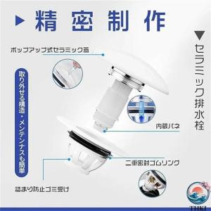 洗面台ポップアップ 三代目排水栓 セラミック ...の詳細画像5