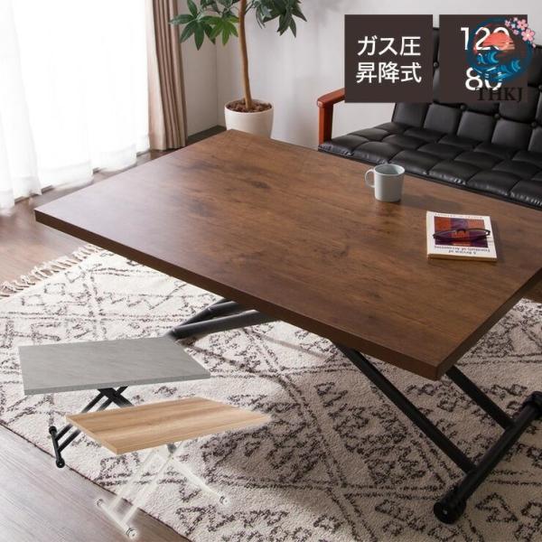 テーブル 昇降式 ガス圧昇降式テーブル 120×80cm 高さ調節 ブラウン ナチュラル 大理石調 ...