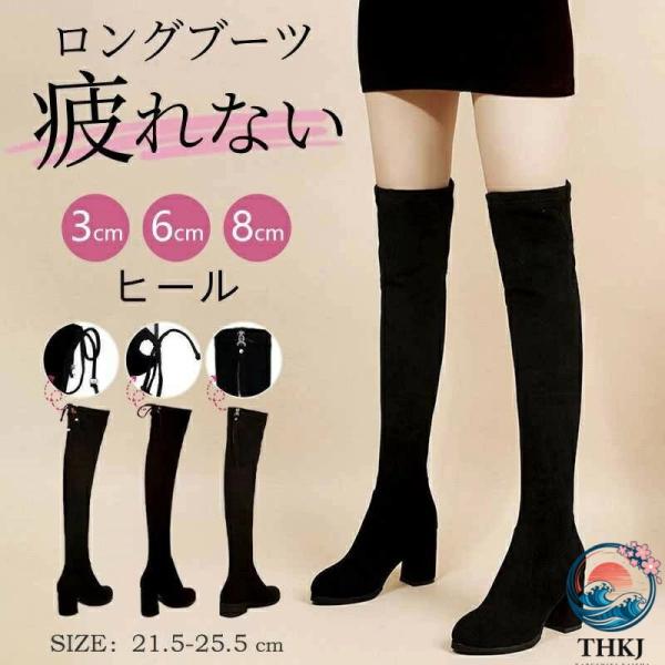 ニーハイブーツ 疲れない ブーツ ニーハイ ヒール 最強美脚スーツ 選べるヒール 美脚 滑りにくい ...