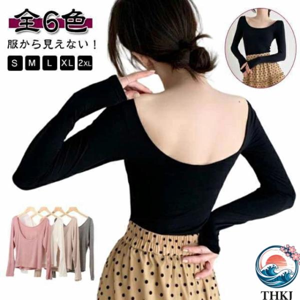 深開き T シャツ レディース 長袖 インナー バレエネック 肩開き THKJ 襟ぐり広め 服から見...