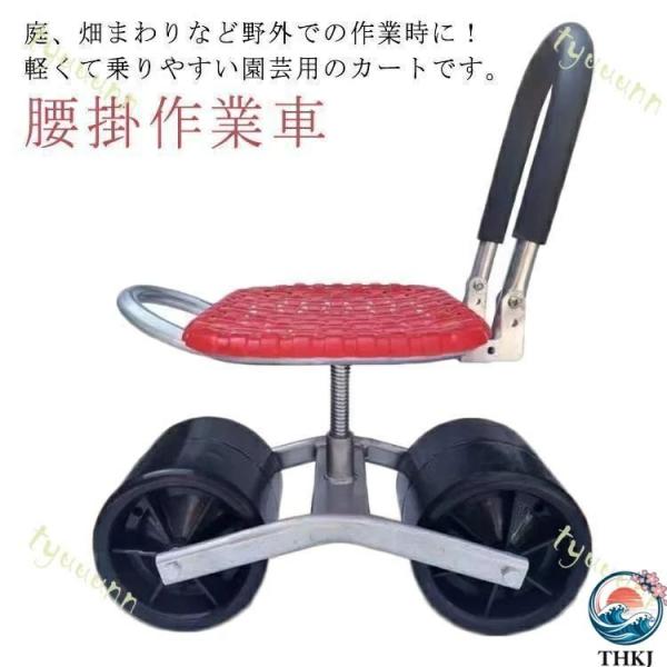 園芸用 農業用品 腰掛作業車 タイヤ付き作業カート 360度回転 草取り椅子 タイヤ付き作業椅子 移...
