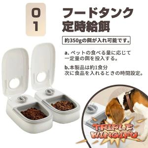 自動給餌器 犬 猫 ウェットフード対応 自動餌やり機 定時定量 ペット給餌器 1食 2食 エサ 餌やりフードディスペンサー 猫 うさぎ 食品鮮度保