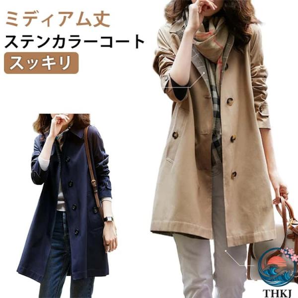 トレンチコート 秋 春 ライトアウター ミディアム ステンカラー 大きいサイズ 無地
