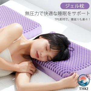 枕 ジェル枕 TPE 無重力設計 枕カバー付き ...の商品画像