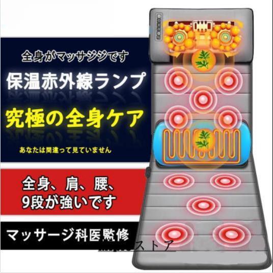全身マッサージマットレス 折り畳み 加熱 30個のもみ玉 揉み捏ね リモコン付き 健康グッズ マッサ...