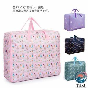 超大型バッグ 引っ越しバッグ 布団 収納袋 布団...の商品画像