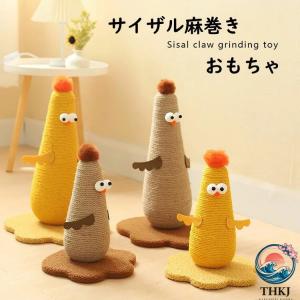 爪とぎ 猫 人気おもちゃ ポール ひよこ柄 サ...の詳細画像5