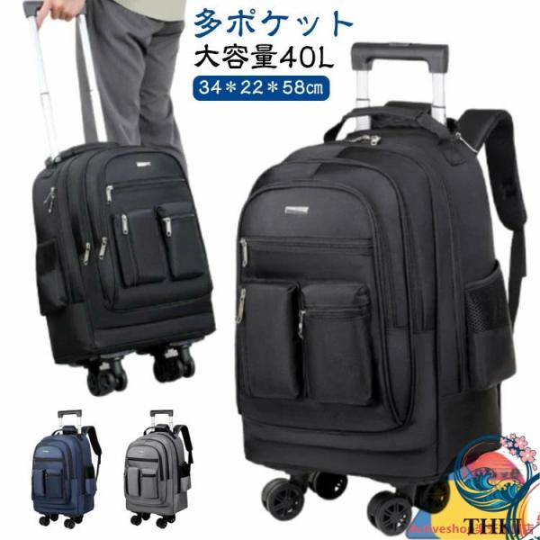 リュック キャスター付き 4 輪 横押し リュックサック 旅行バッグ 大容量 THKJ 多ポケット ...
