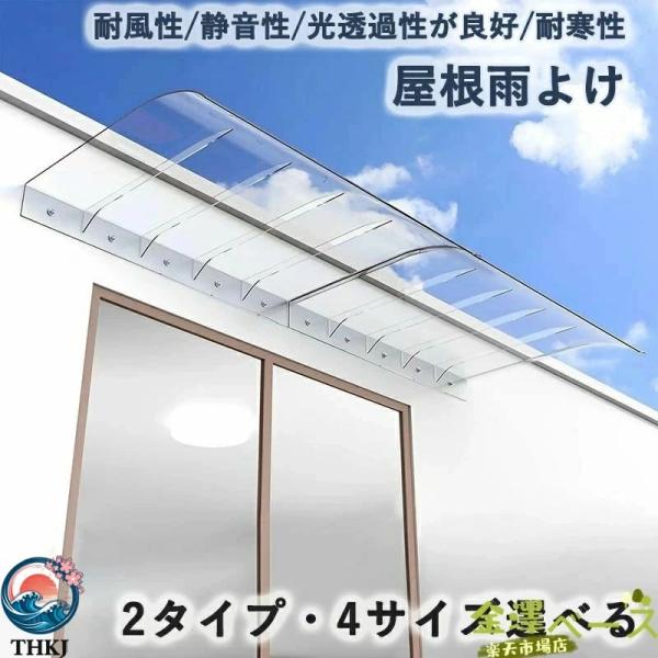 ひさし 屋根 後付け 屋根ひさし 雨よけ 排水機能の強化 屋根庇 住宅用ひさし ポーチ/パティオ/デ...