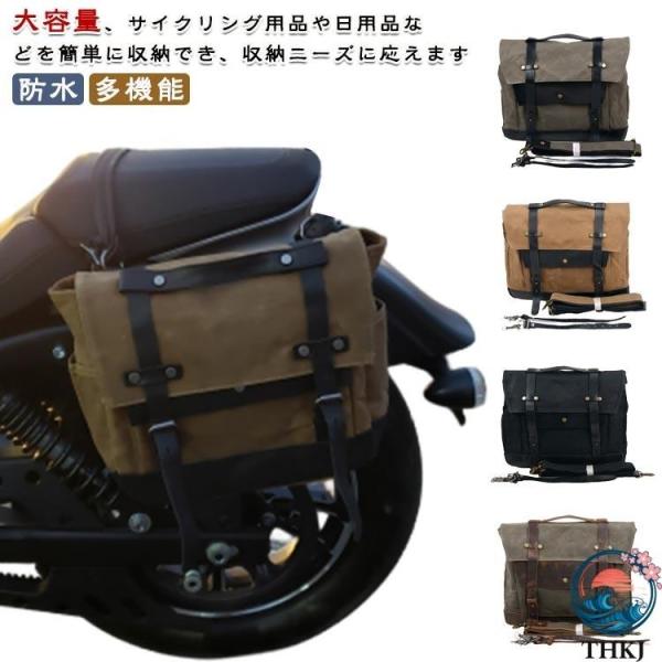 本革 サイドバッグ バイク バイクバッグ 大容量  多機能 サドルバッグ 防水加工 持ち運びが容易 ...