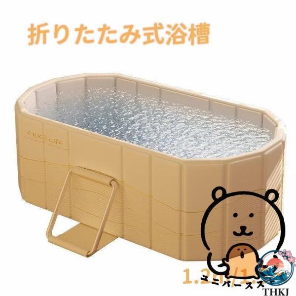 折りたたみ浴槽 ポータブルバスタブ 1.2m 1.5m簡易浴槽 バスタブ 露天風呂 簡易風呂  サウ...