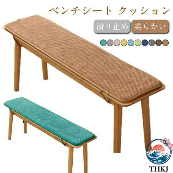ベンチシート クッション 長座布団 ベンチクッション チェアパッド コーデュロイ 紐付き 滑り止め ...