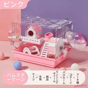 ハムスターケージ 小動物用ケージ クリアピンク...の詳細画像1