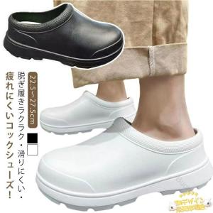 超軽量コックシューズサンダルEVA素材抗菌疲れない黒白耐水耐油撥水防臭厨房靴つま先保護調理靴業務用食品加工作業靴キッチン22.5〜27.5cmホ