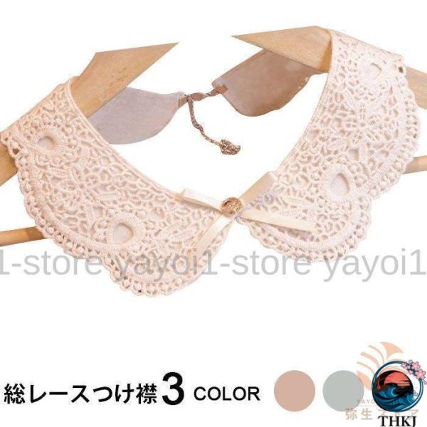 つけ襟 レディース 総レース 付け襟 ネックレス リボン付き 花レース  ボタン付き 丸襟 裏地付き...