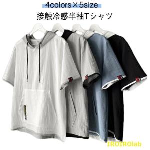 大きいサイズ 半袖パーカー パーカー プルオーバー 夏用 プルオーバー 接触冷感 薄手 前ポケット 冷感 uvカット 夏パーカー 半袖 メンズ 夏用