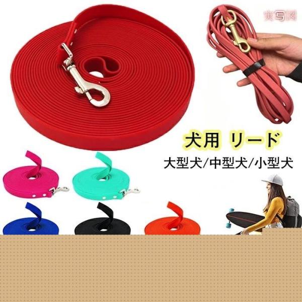 犬 リード PVC 素材 防水 トレーニング用 汚れに強い 1cm 厚手 長い  からまりにくい 自...