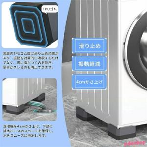 洗濯機用 かさ上げ台 防振ゴム 底上げ 3si...の詳細画像1