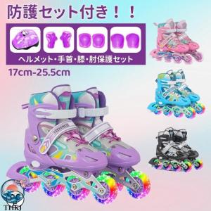 インラインスケート 全ウィールが光る 大人 子供 ジュニア ローラースケート 調整可能 光る輪 外遊び クリスマス 誕生日 お子様用 成